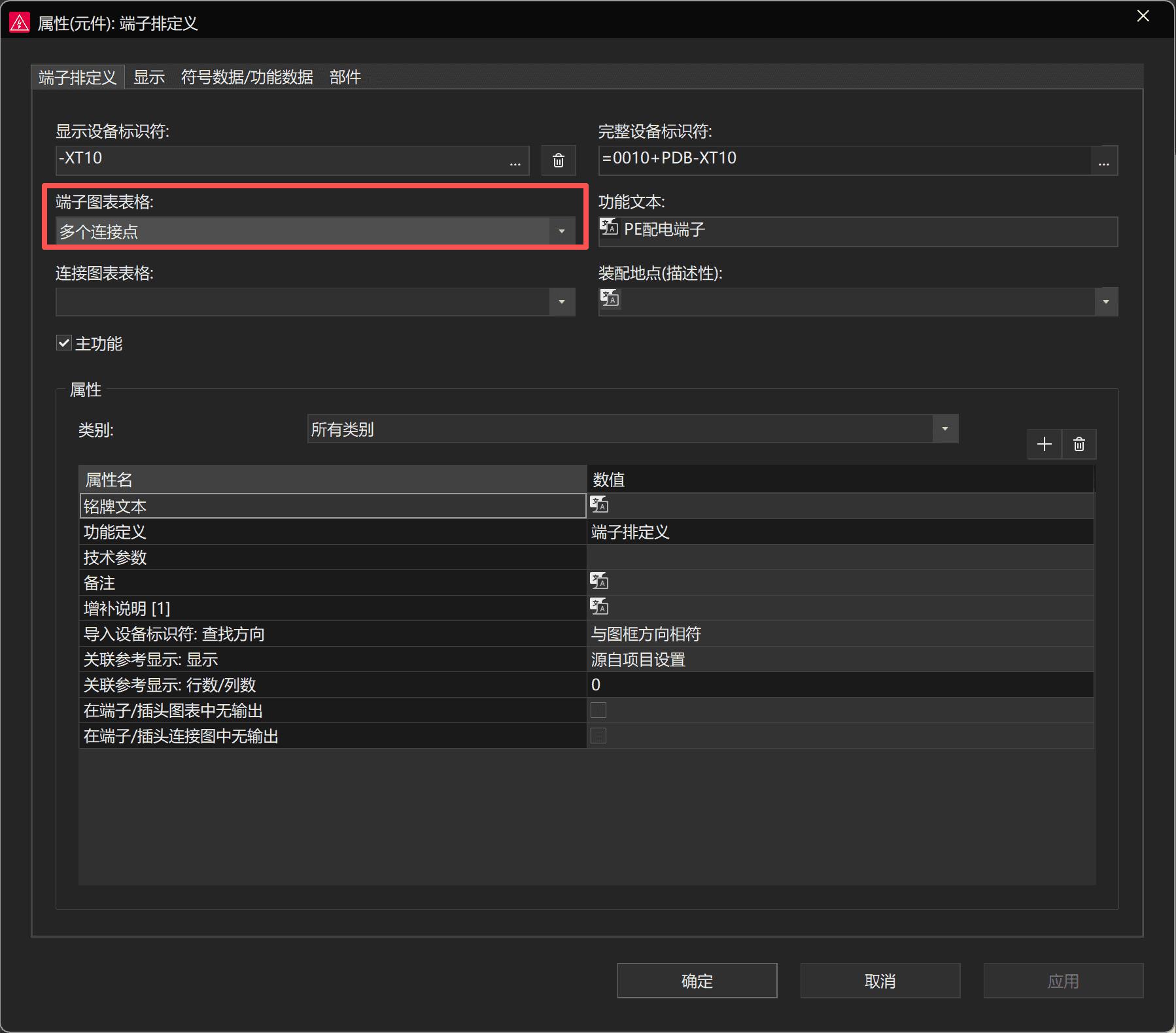 EPLAN 端子报表如何按端子类型自动生成?